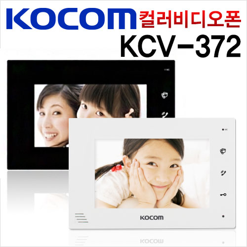 코콤 비디오폰 7인치(블랙,화이트) KCV-372모델 아날로그 2선식 컬러 핸즈프리