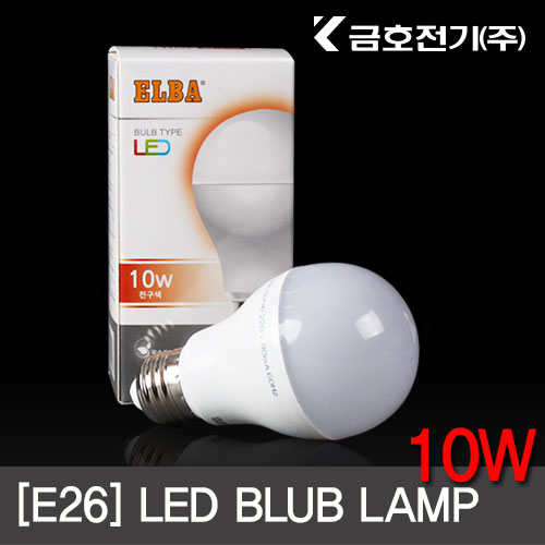 번개표 LED 전구 10W 벌브 램프 E26 (2색상)/금호전기 엘바