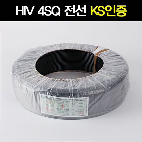 HIV전선 4SQ 한롤300m (6색상)