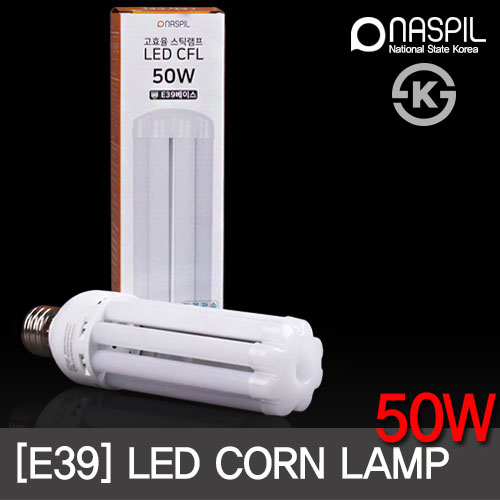 나스필 LED콘램프 50W 대모갈 KS
