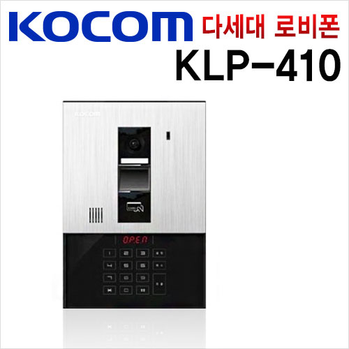 코콤 로비폰(공동현관기) KLP-C410R/C410/D410