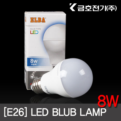 번개표 LED 전구 8W 벌브 램프 E26 (2색상)/금호전기 엘바