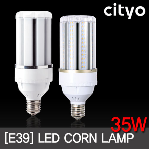 LED전구 콘램프 35W E39 대모갈 투명/불투명(주광색.전구색) 고와트램프 /씨티
