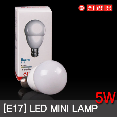 신광표 LED전구 5W E17 인찌구(G45) 주광색/전구색 미니램프 