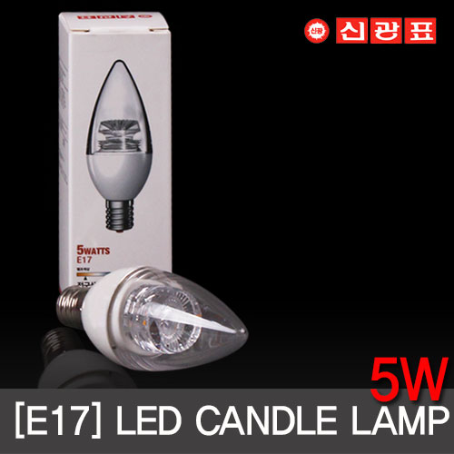 신광표 LED전구 5W E17 촛대구(C38) 주광색/전구색 캔들램프