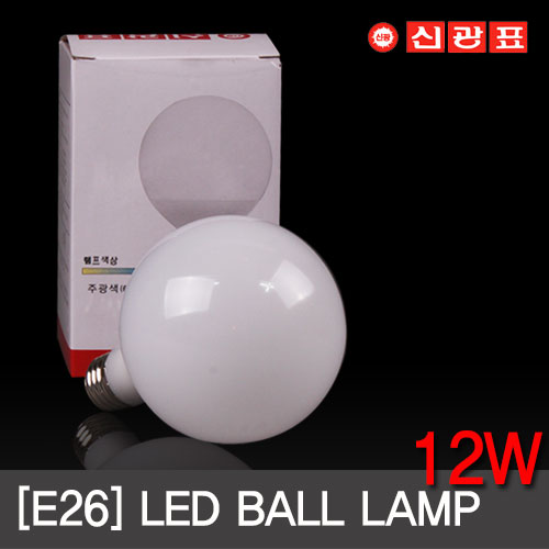 신광표 LED전구 12W E26 볼타입(G95) 긴소켓 주광색/전구색 볼램프