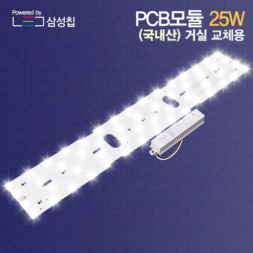 에스엠디텍 LED모듈 리폼 PCB 25W 사각 거실등 삼성칩 국산