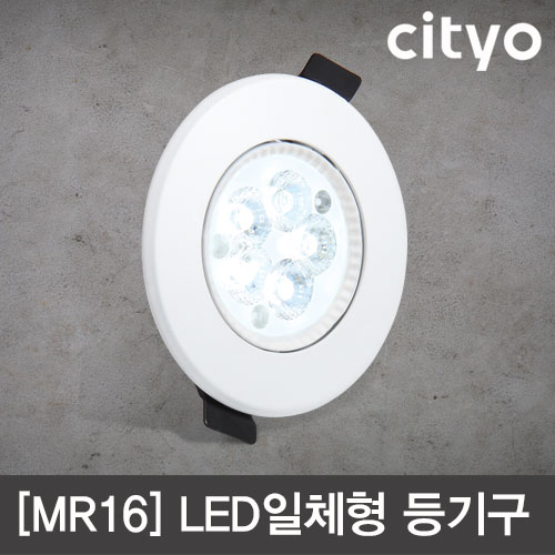 씨티 LED MR16 일체형 DC 매입등 5W